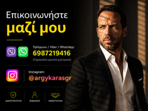 Male masseur athens